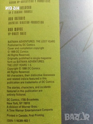 Комикси DC, снимка 12 - Колекции - 37003149