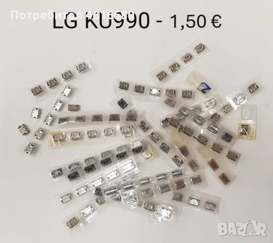 Конектор за зареждане за Motorola V3,C200,C115,T191,T192,KG800,KE970,KU990,Shine,LG 1200,GD55,myX-5, снимка 4 - Резервни части за телефони - 56241776