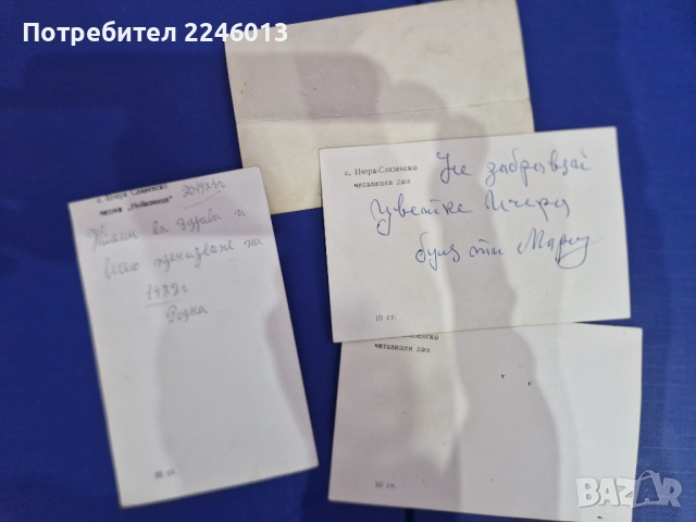 Стари ретро картички, снимка 13 - Филателия - 53168246