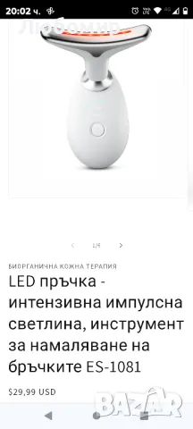 LED пръчка - интензивна импулсна светлина, инструмент за намаляване на бръчките ES-1081


, снимка 3 - Масажори - 47959302