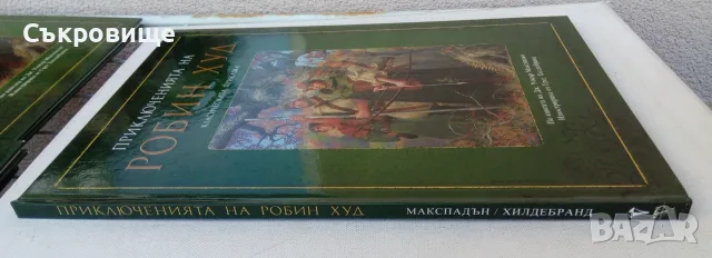 Нова нечетена с твърди корици голям формат Приключенията на Робин Худ превод Любомир Николов-Нарви, снимка 7 - Детски книжки - 55969454