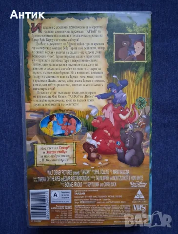 Видеокасети VHS Палечка Цар Лъв Тарзан Попай и Приятели / Анимации, снимка 13 - Анимации - 55959817