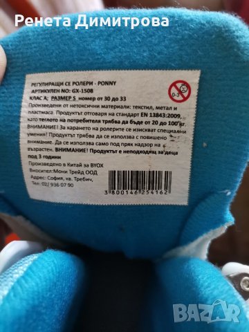 Детски ролери и протектори ponny син, снимка 3 - Други - 37271144