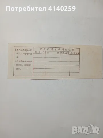КИТАЙ БАНКНОТА 100 ЮАНА , снимка 4 - Нумизматика и бонистика - 55896978