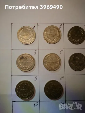 10 броя монети по 20 стотинки от 1913 г., снимка 2 - Нумизматика и бонистика - 48730737