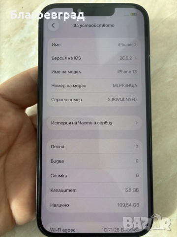 iPhone 13 128GB, снимка 5 - Apple iPhone - 56198319