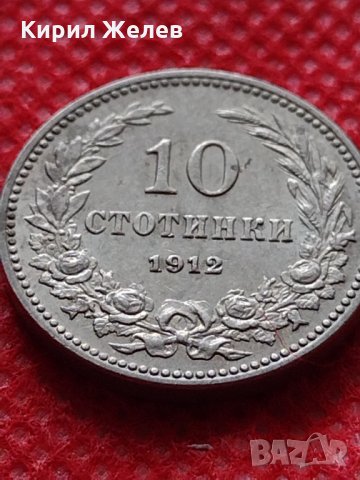 Монета 10 стотинки 1912г. Царство България за колекция перфектна - 24852, снимка 10 - Нумизматика и бонистика - 35243571