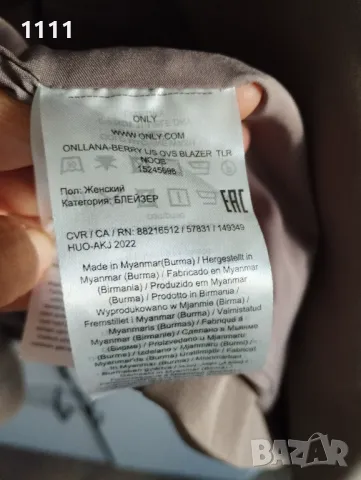 Ново сако Only размер 46/XXL., снимка 8 - Сака - 50418674