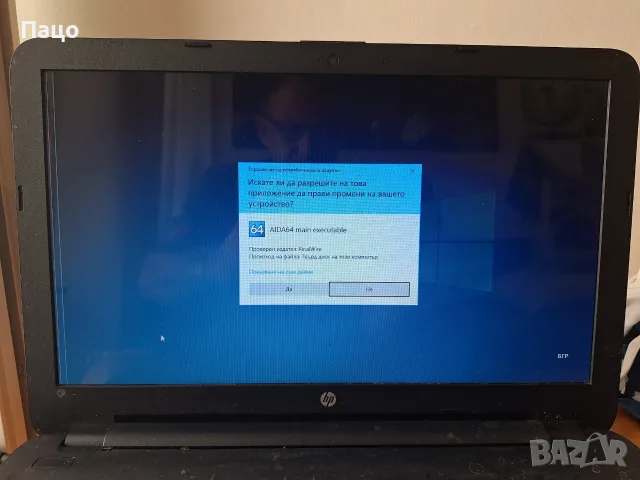 HP 15-af100nf - 15.6", снимка 12 - Части за лаптопи - 55775798