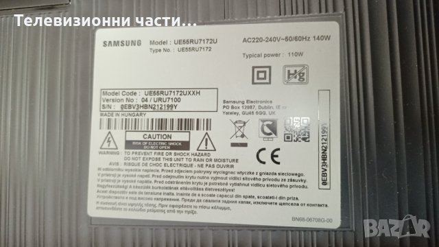 Samsung UE55RU7172U със счупен екран-BN44-00932/BN41-02703C BN94-15017J Панел CY-NN055HGLV2H, снимка 2 - Части и Платки - 35566847