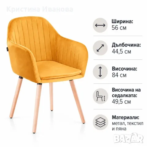 Тапициран трапезен стол с мека седалка и профилирана облегалка, горчица
