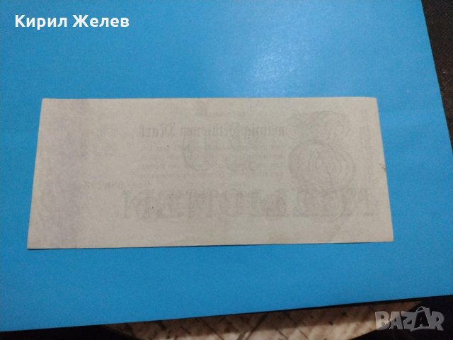 Райх банкнота - 20 Милиона марки 1923 година Германия - за колекция - 18893, снимка 7 - Нумизматика и бонистика - 31186530