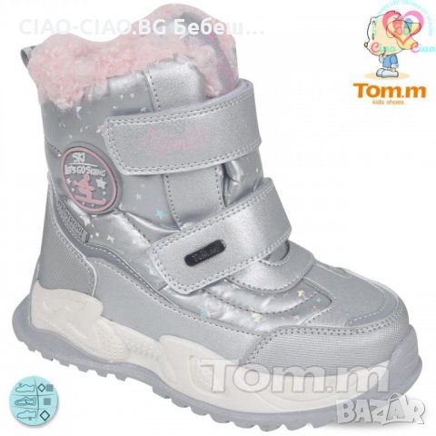 №27-№32, Детски апрески за момиче TOM.M сребристи със звездички