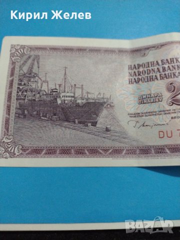 Банкнота Югославия много красива интересна здрава за колекция декорация- 18384, снимка 2 - Нумизматика и бонистика - 31044392