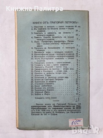 Градове и хора  , снимка 3 - Художествена литература - 31258021