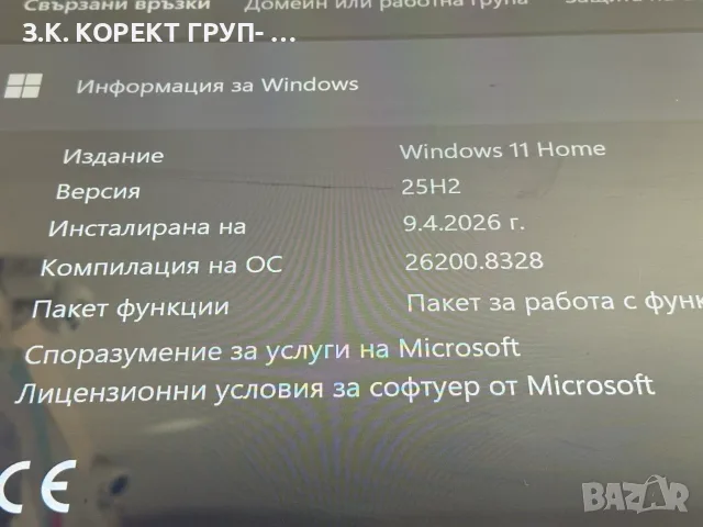Геймърски компютър – GTX 1060 6GB / Ryzen 5 / 12GB RAM / SSD, снимка 5 - Геймърски - 55741696