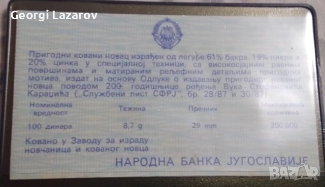 5000 динара Югославия 1989.Среща на върха на необвързаните държави.Сертификат, снимка 3 - Нумизматика и бонистика - 42825517