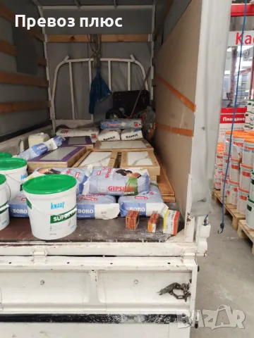 Бърз превоз и хамали в София, снимка 11 - Транспортни услуги - 48639438