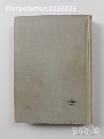 Дарвинизъм, снимка 11 - Специализирана литература - 54067065