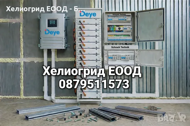 Фотоволтаична система Deye 30kw + 60kwh