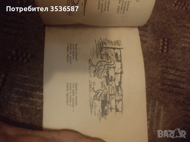 Босата бригада -Борис Светлинов 1947г. , снимка 7 - Детски книжки - 42127621
