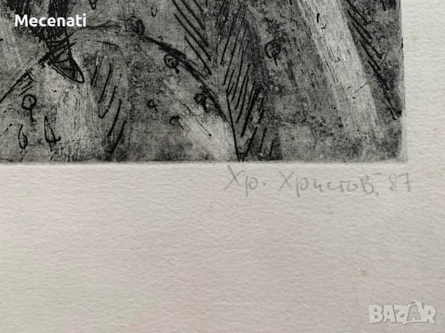 ХРИСТО ХРИСТОВ – Йошката офорт, снимка 7 - Картини - 53123009