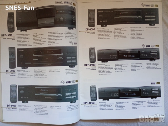 Каталог за аудио техника Kenwood 1998/99, снимка 2 - Списания и комикси - 54247693