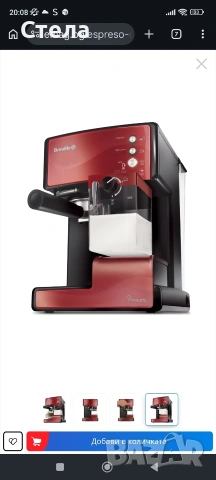 Еспресо машина Breville Prima Latte