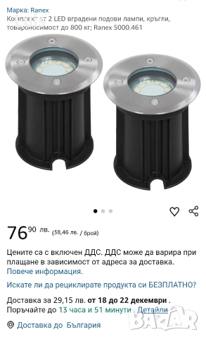 LED Лампи Екстериорни , снимка 12 - Лед осветление - 52724636