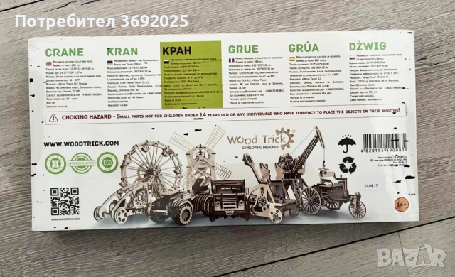  Дървен конструктор Кран Wood Trick Crane - механичен 3D ПЪЗЕЛ, снимка 3 - Пъзели - 52875053
