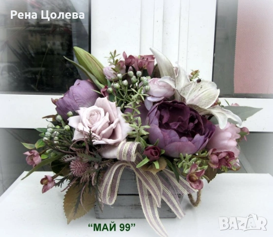 Аранжировка за маса