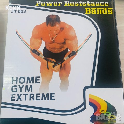 Комплект ластици за Вашата домашна тренировка 