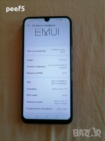 Huawei P Smart 2019 64GB Dual Sim, снимка 3 - Huawei - 54114876