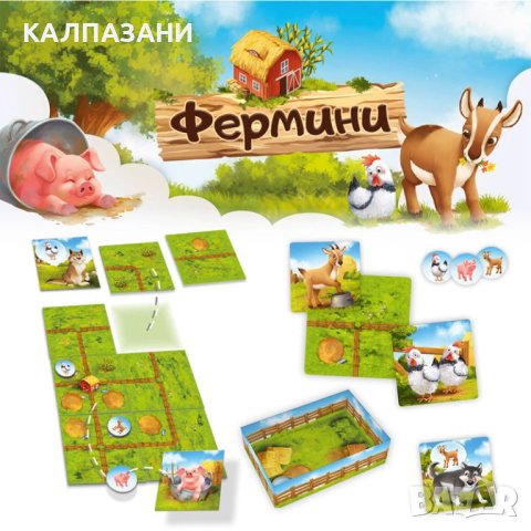 ФЕРМИНИ 77298-BG НАСТОЛНА ИГРА - БАЗОВА, снимка 2 - Игри и пъзели - 44372257