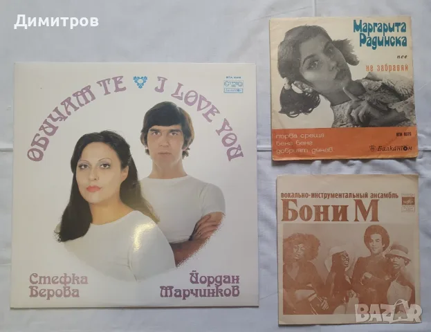 Комплект грамофонни плочи, снимка 4 - Грамофонни плочи - 55903479