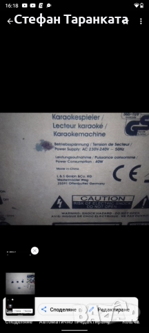 караоке тонколона , снимка 4 - Тонколони - 52260636