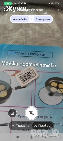 НОВИ артикули за домакинството, различни видове и модели, снимка 5 - Други - 51791765