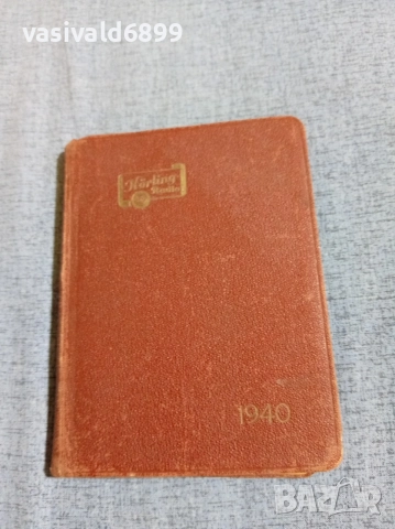 "KORTING JAHRBUCH 1940 ", снимка 2 - Антикварни и старинни предмети - 56495342