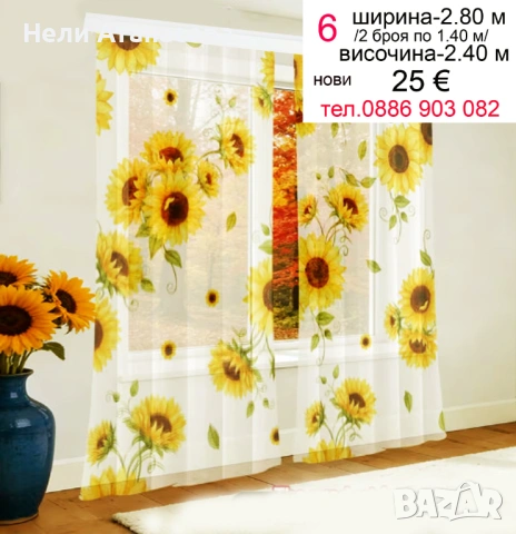 Пердета-6 метра, снимка 4 - Пердета и завеси - 53903543