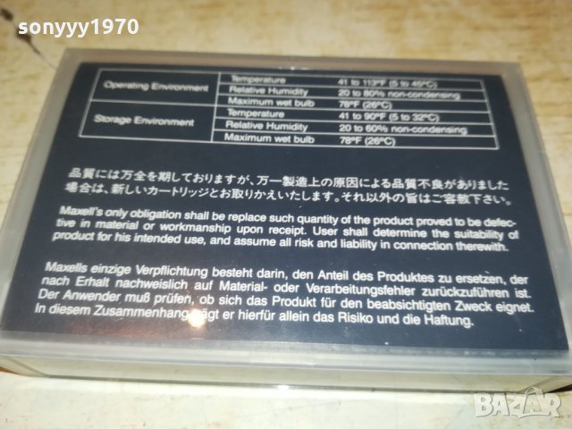 MAXEL HS-8/112 КАСЕТА 1010211845, снимка 17 - Аудио касети - 34416409