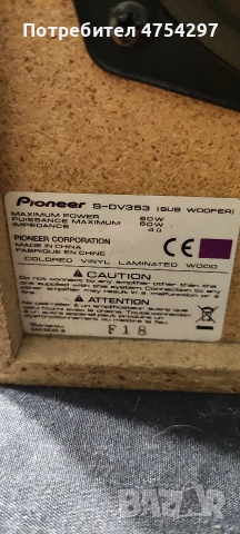  Субуфер Pioneer , снимка 2 - Ресийвъри, усилватели, смесителни пултове - 54319974