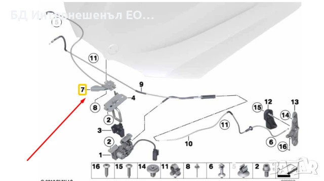 51237218568  Жило с дръжка за освобождаване на преден капак BMW, X3 F25 , X4 F26