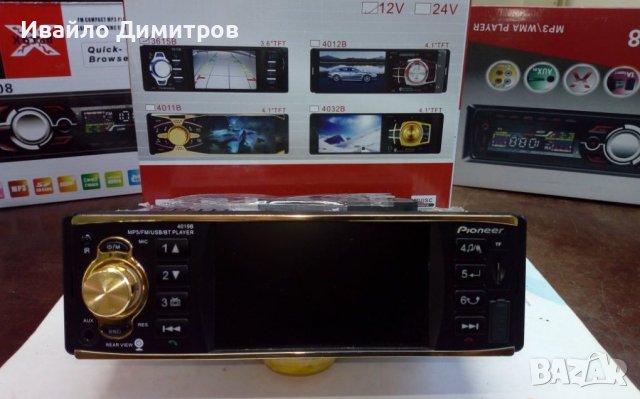 Шикозната мини мултимедия car MP5 player, автомобилен мултимедия плеър, снимка 1