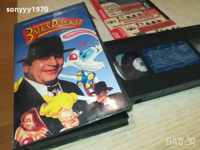 КОЙ НАТОПИ ЗАЕКА РОДЖЪР-ORIGINAL VHS VIDEO TAPE 1609251337, снимка 3 - Други жанрове - 51732156