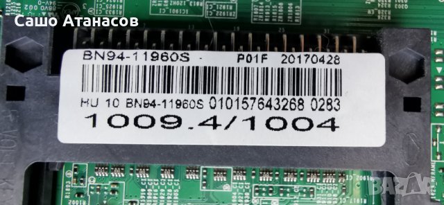 SAMSUNG UE55MU7000T дефектна матрица ,BN44-00911A ,BN41-02570A ,CY-SM055FLLV3H ,WCM730Q ,BN41-02515A, снимка 11 - Части и Платки - 42603083