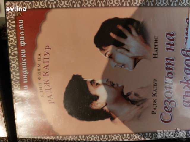 продавам индийски филми, снимка 3 - Други жанрове - 38693091