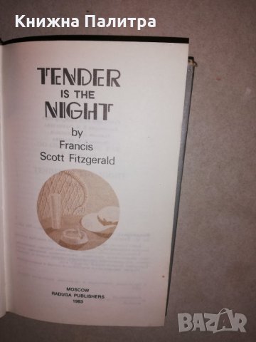 Tender is the Night , снимка 2 - Други - 31648903