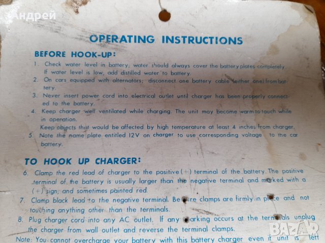 Старо зарядно устройство за акумулатор , снимка 6 - Антикварни и старинни предмети - 34307336