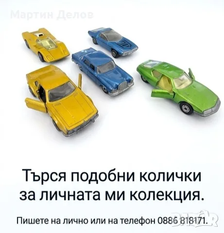 Търся мачбокс български и английски 