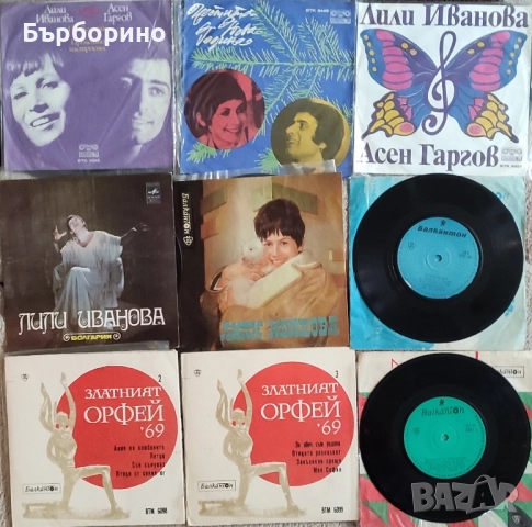 Лили Иванова-Дискография, снимка 5 - Грамофонни плочи - 52035366